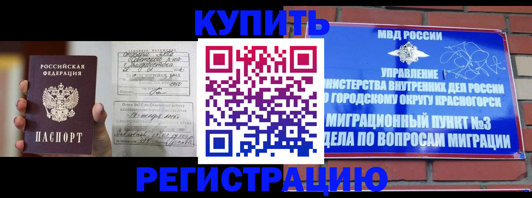 прописка в квартире в Обнинске