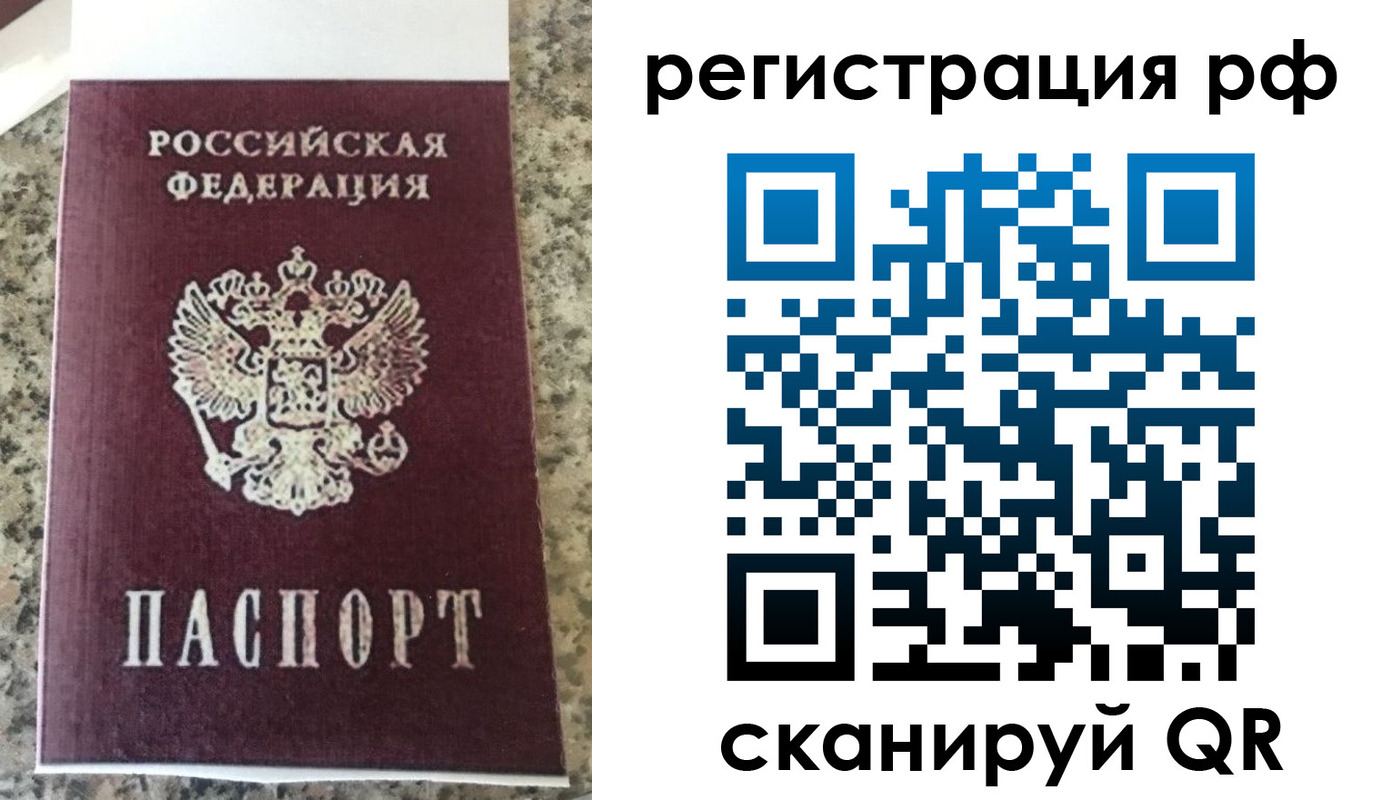 временная регистрация в Обнинске