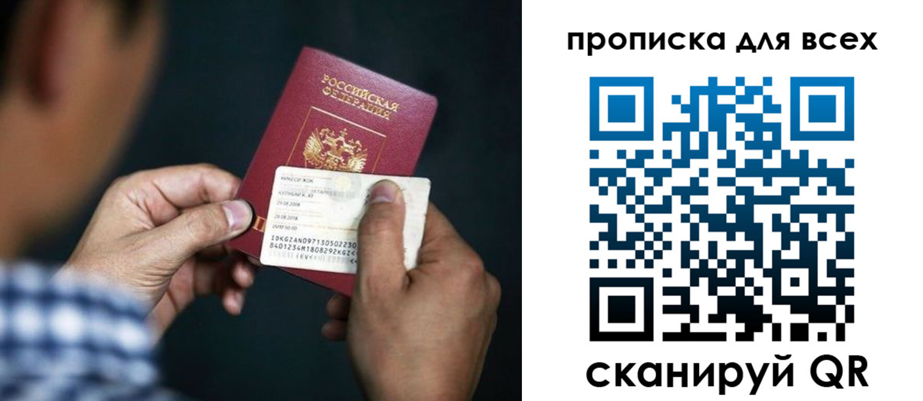 временная регистрация адрес в Обнинске
