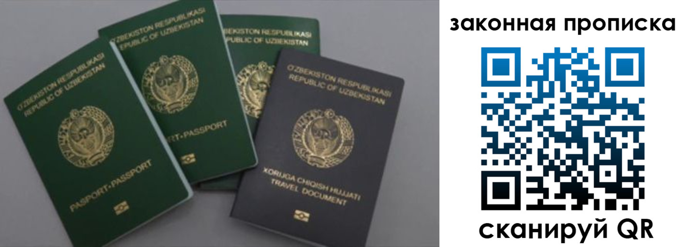временная регистрация для школы в Обнинске