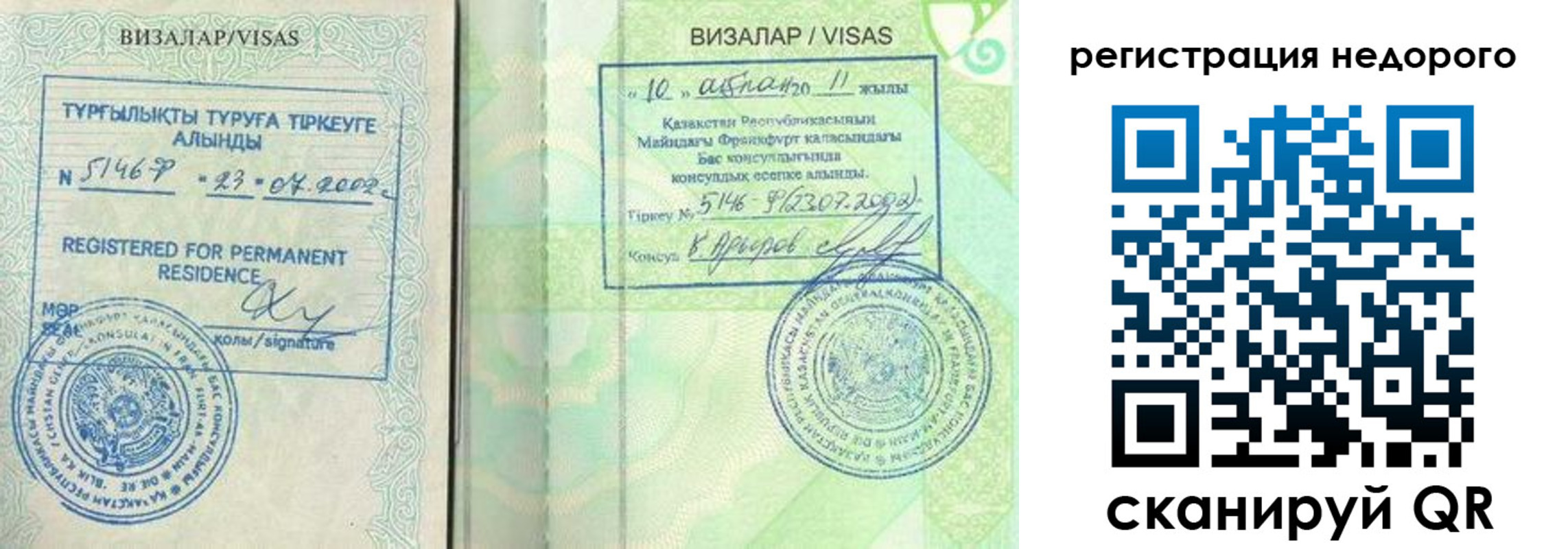 временная регистрация недорого в Обнинске
