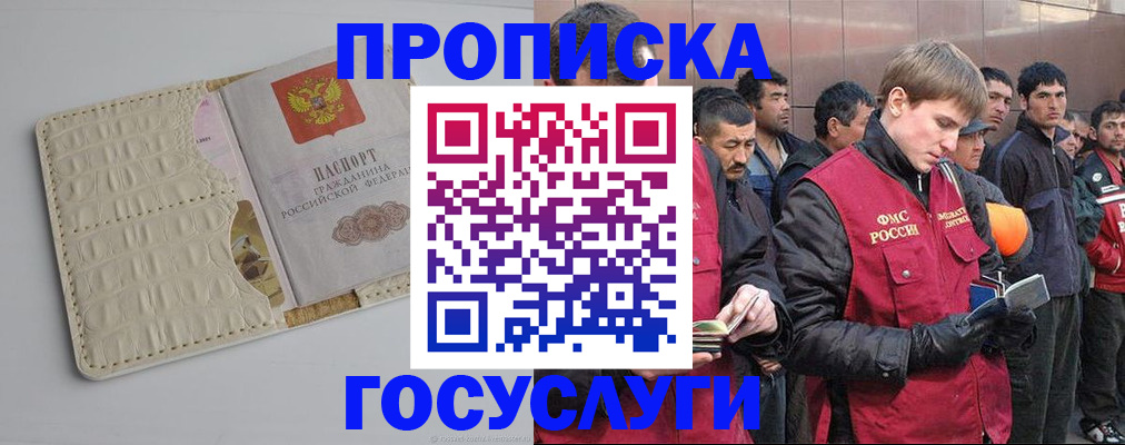 временная регистрация надежно в Обнинске