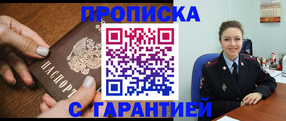 миграционный учет в Обнинске