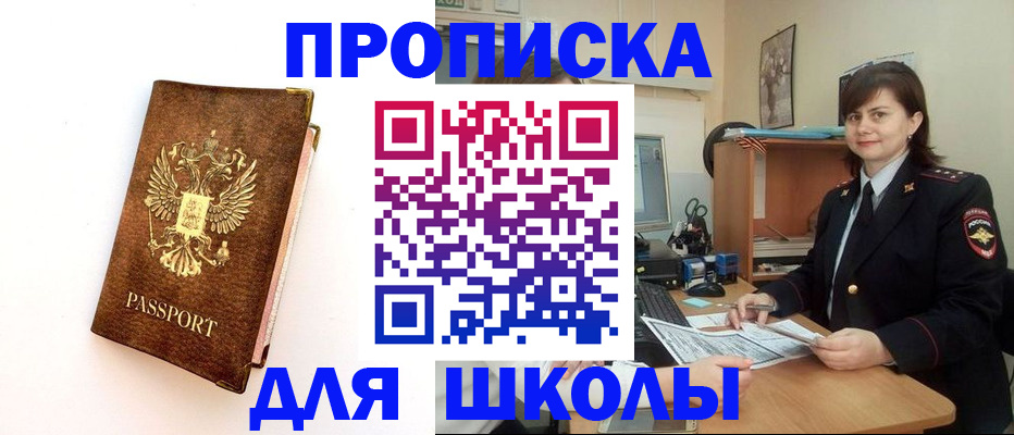 прописка поиск в Обнинске