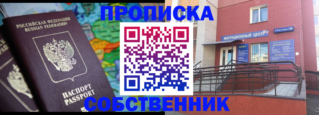 прописка для военкомата в Обнинске