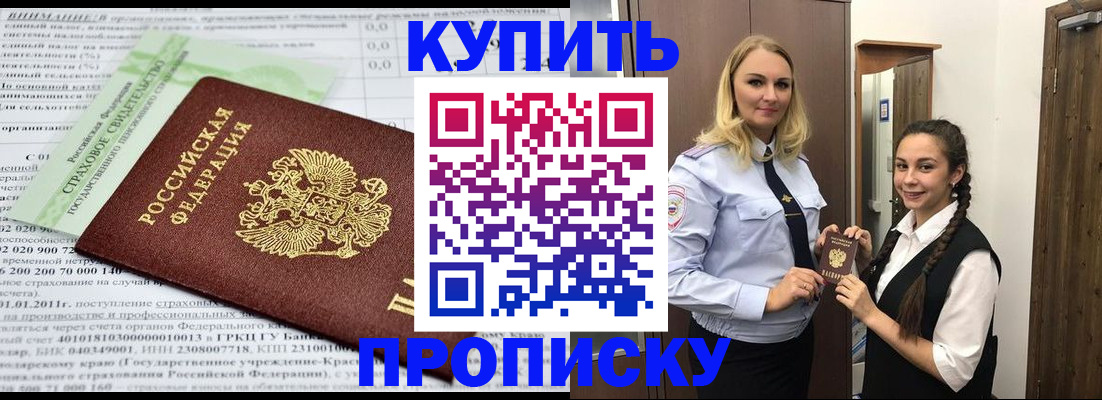 регистрация для школы в Обнинске